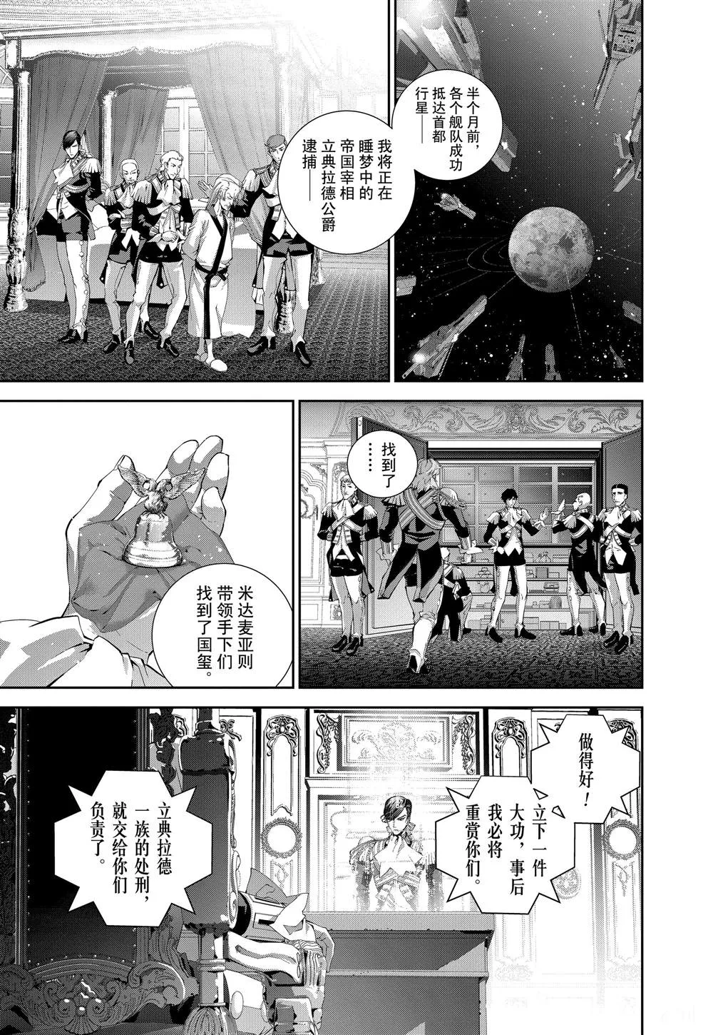 第120话 第11页