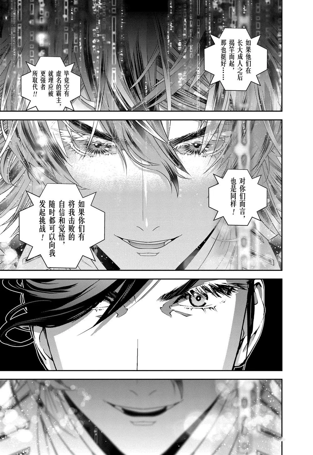 第120话 第13页