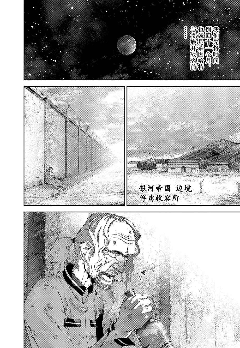 第121话 第4页