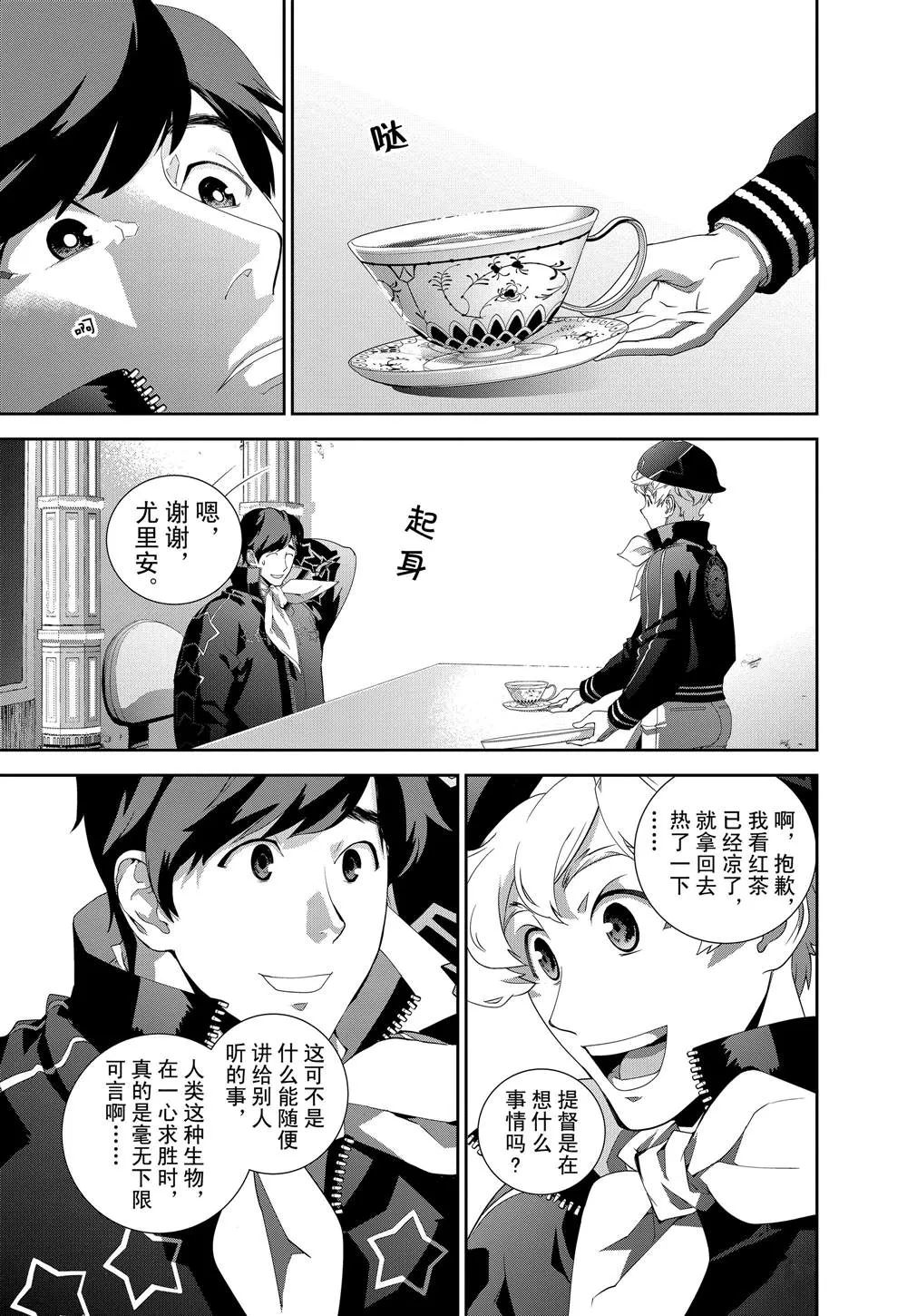 第121话 第17页