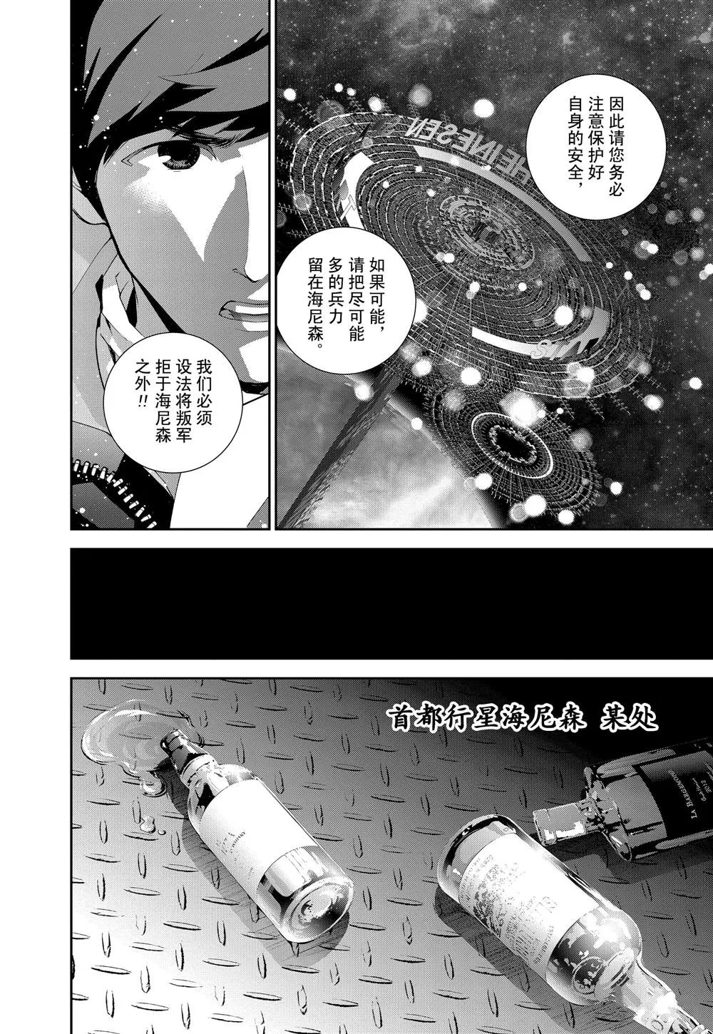 第123话 第6页