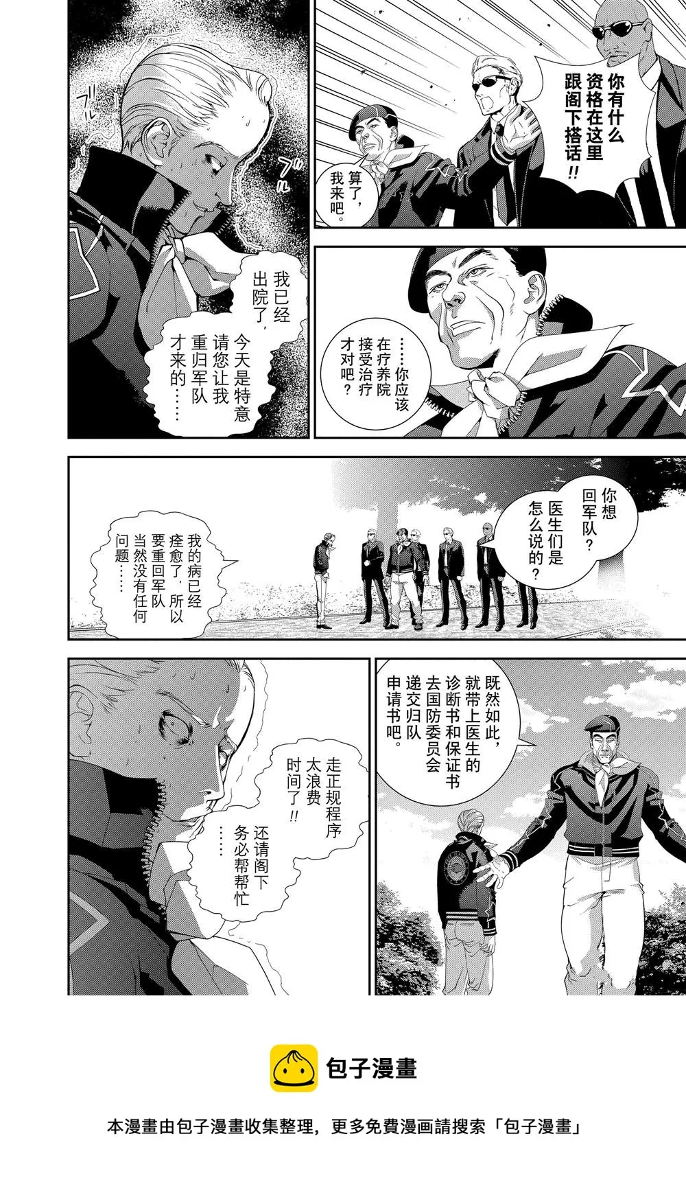 第123话 第16页