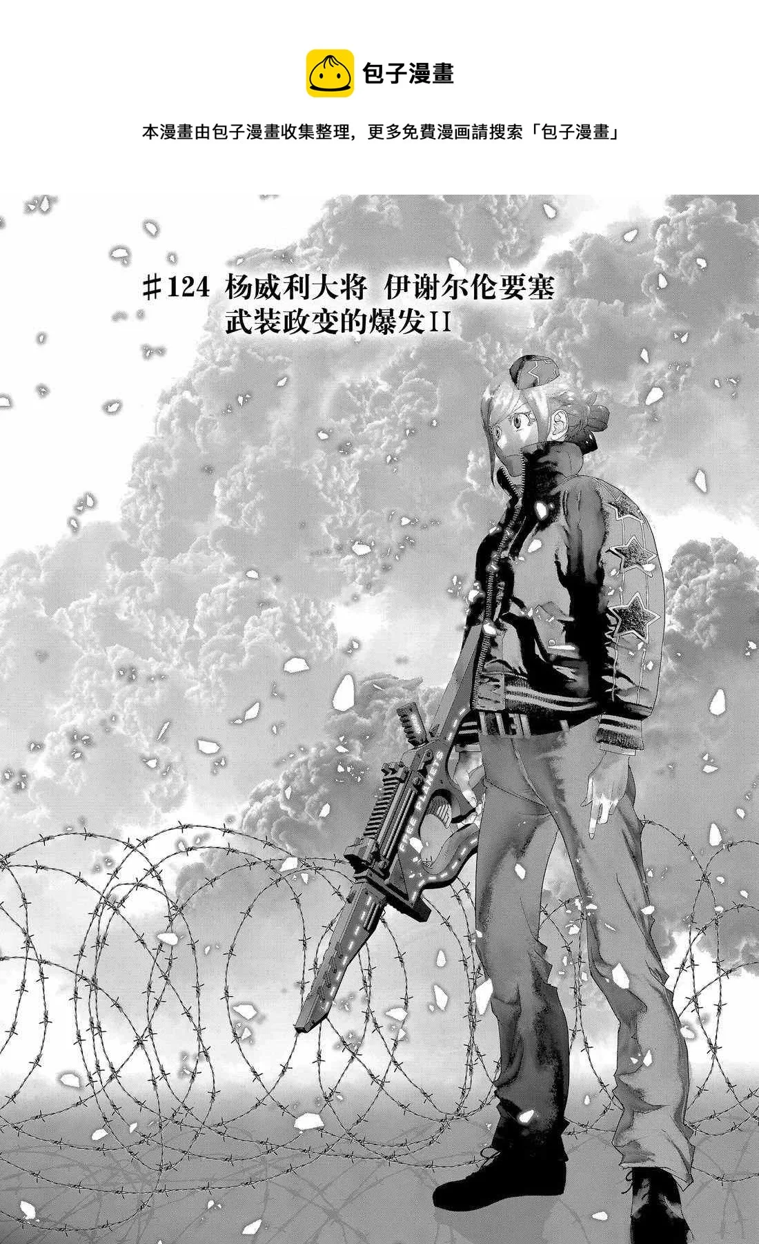 第124话 第1页