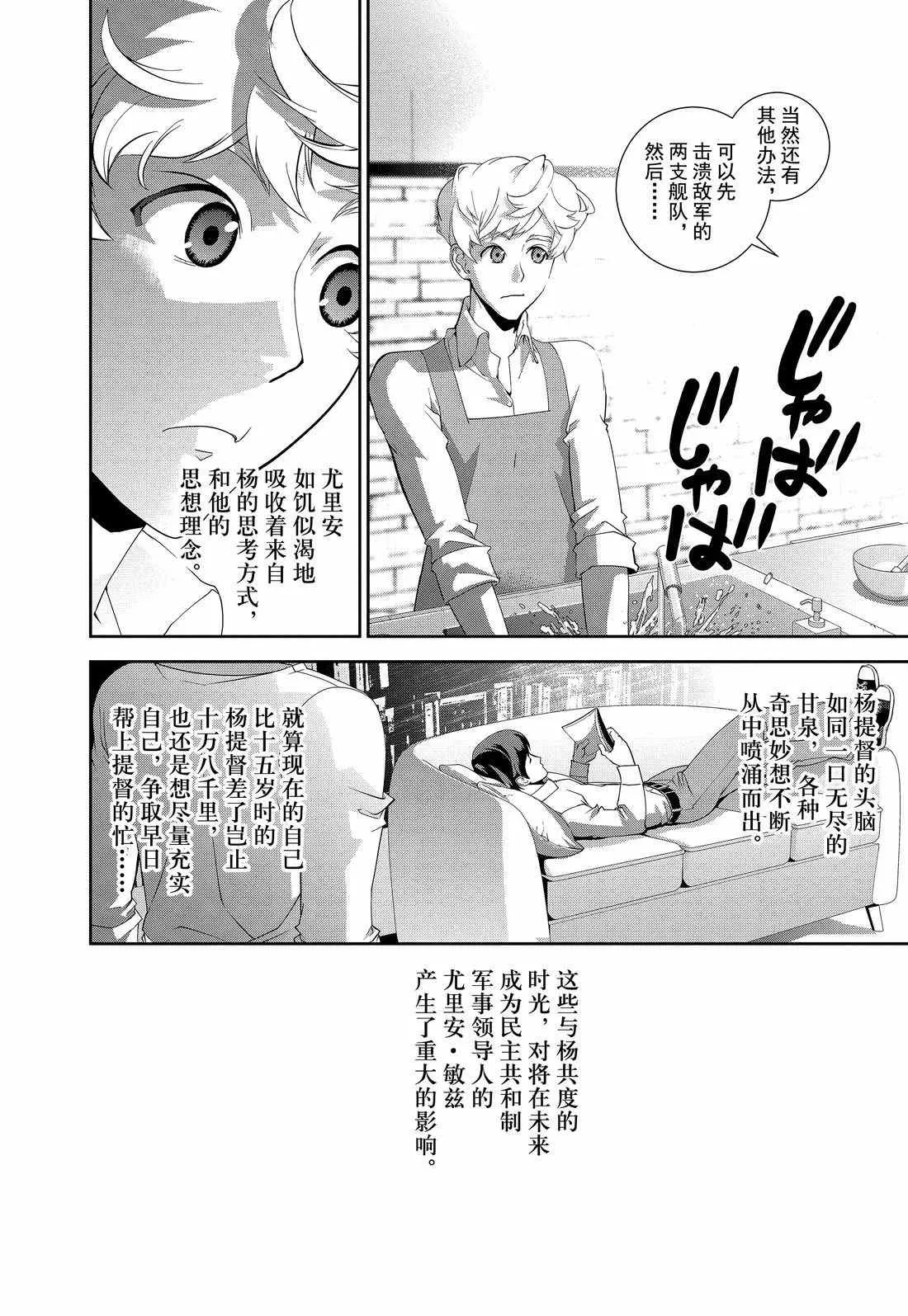 第124话 第13页