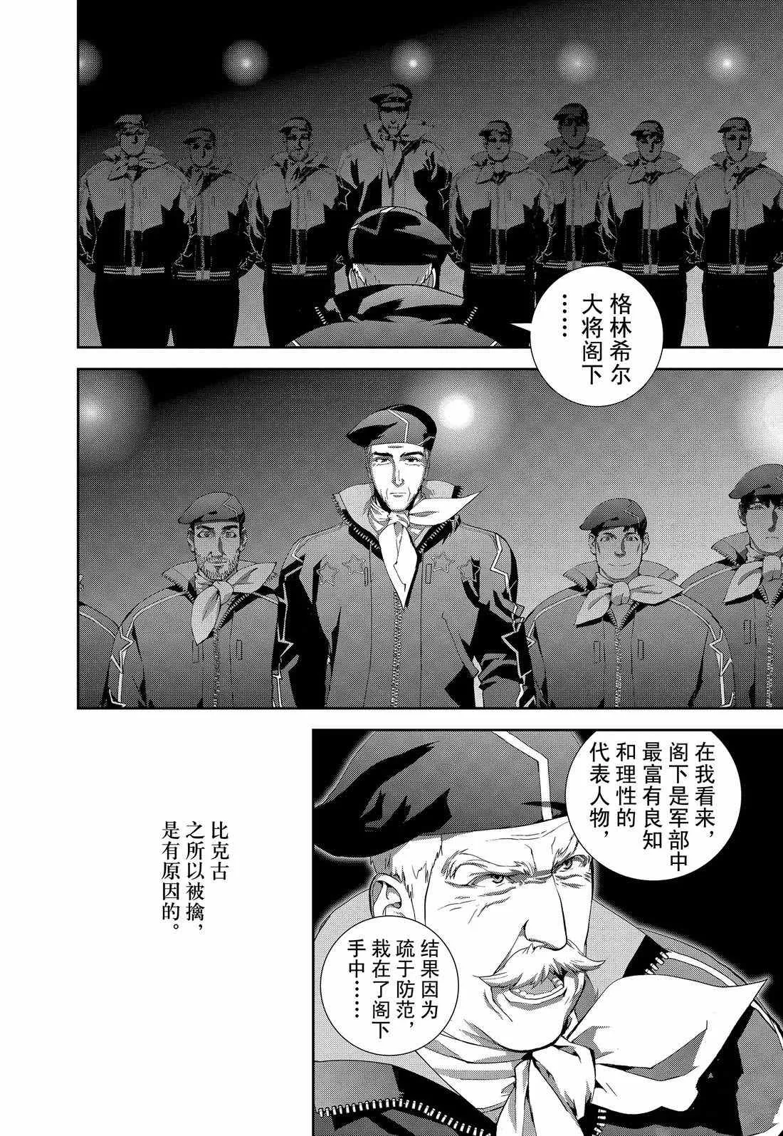 第126话 第2页