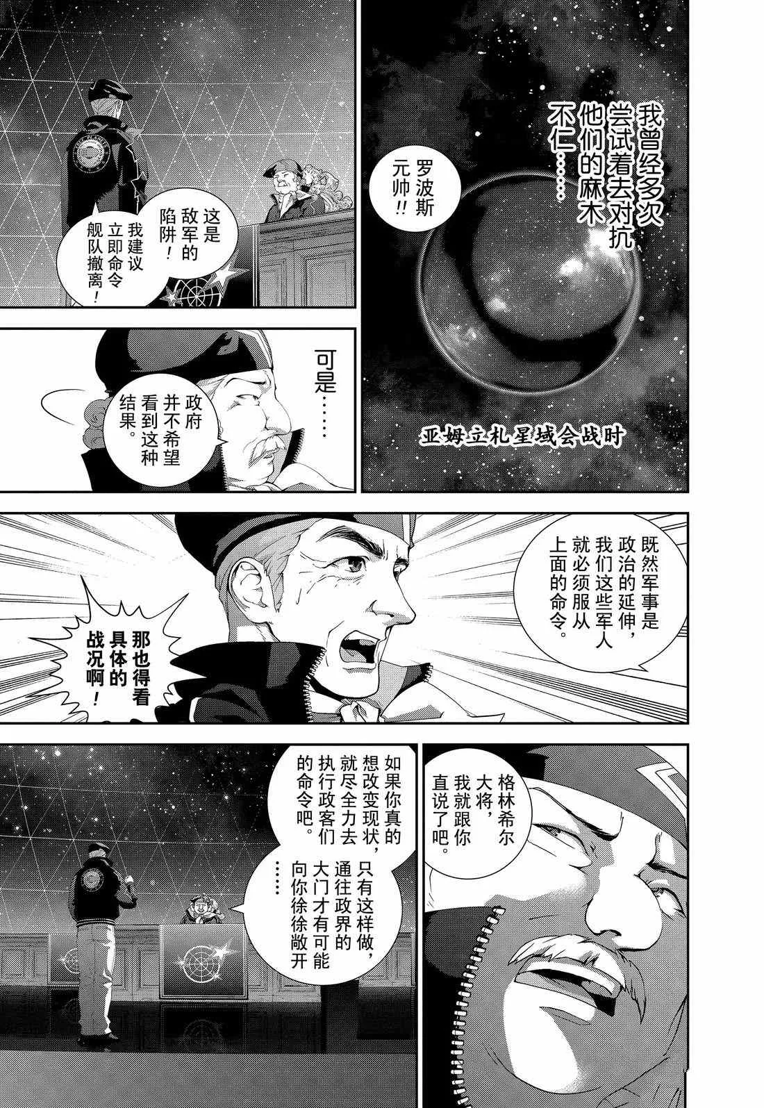 第126话 第7页