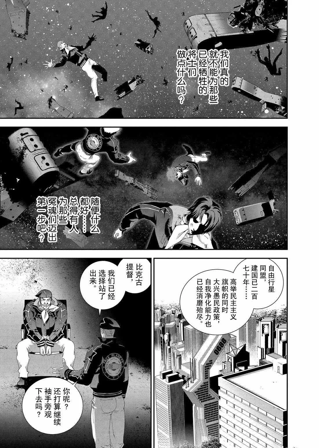 第126话 第9页