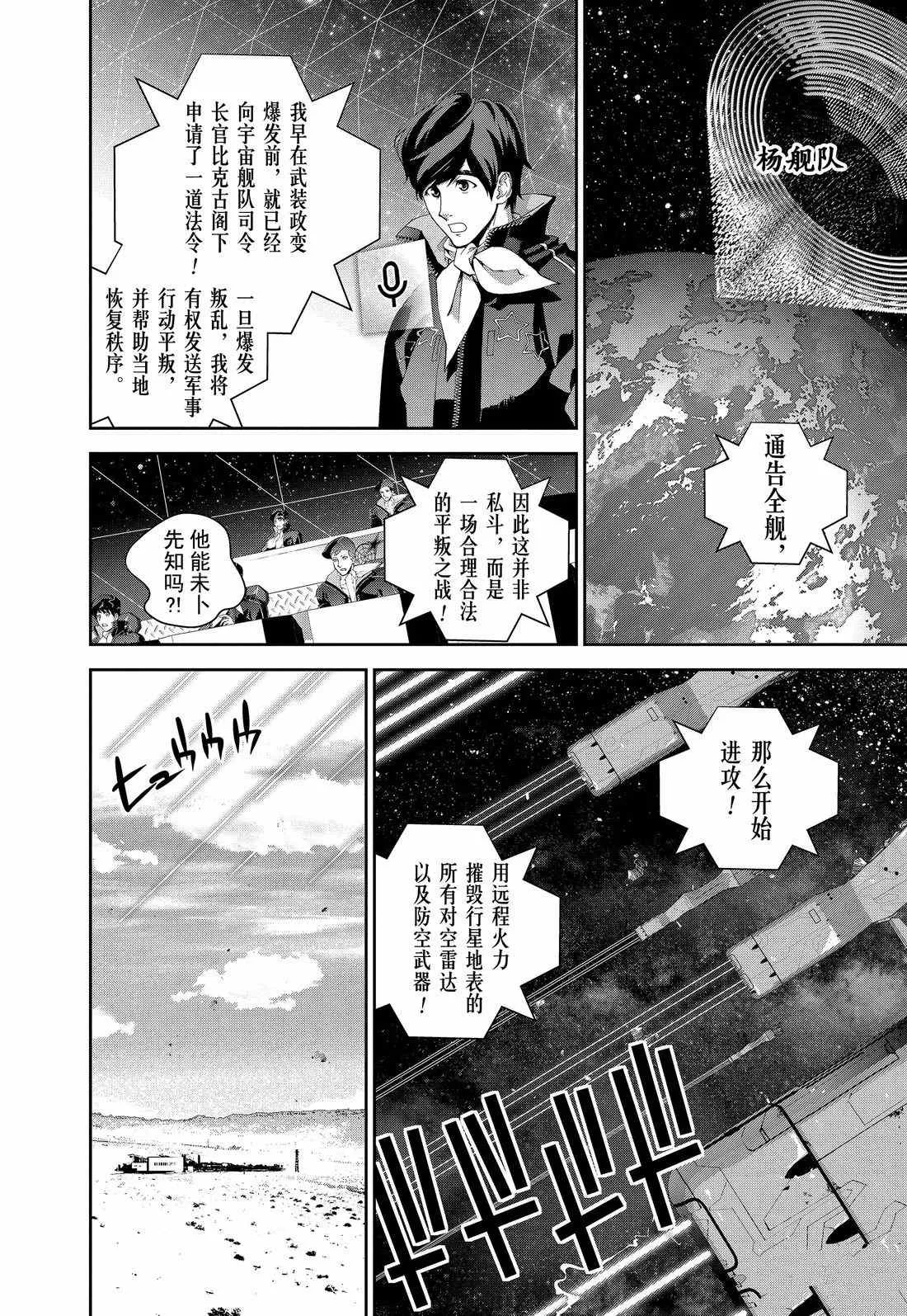 第126话 第16页