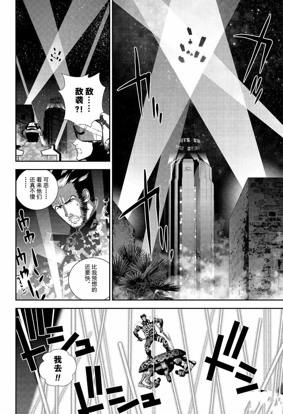 第129话 第2页
