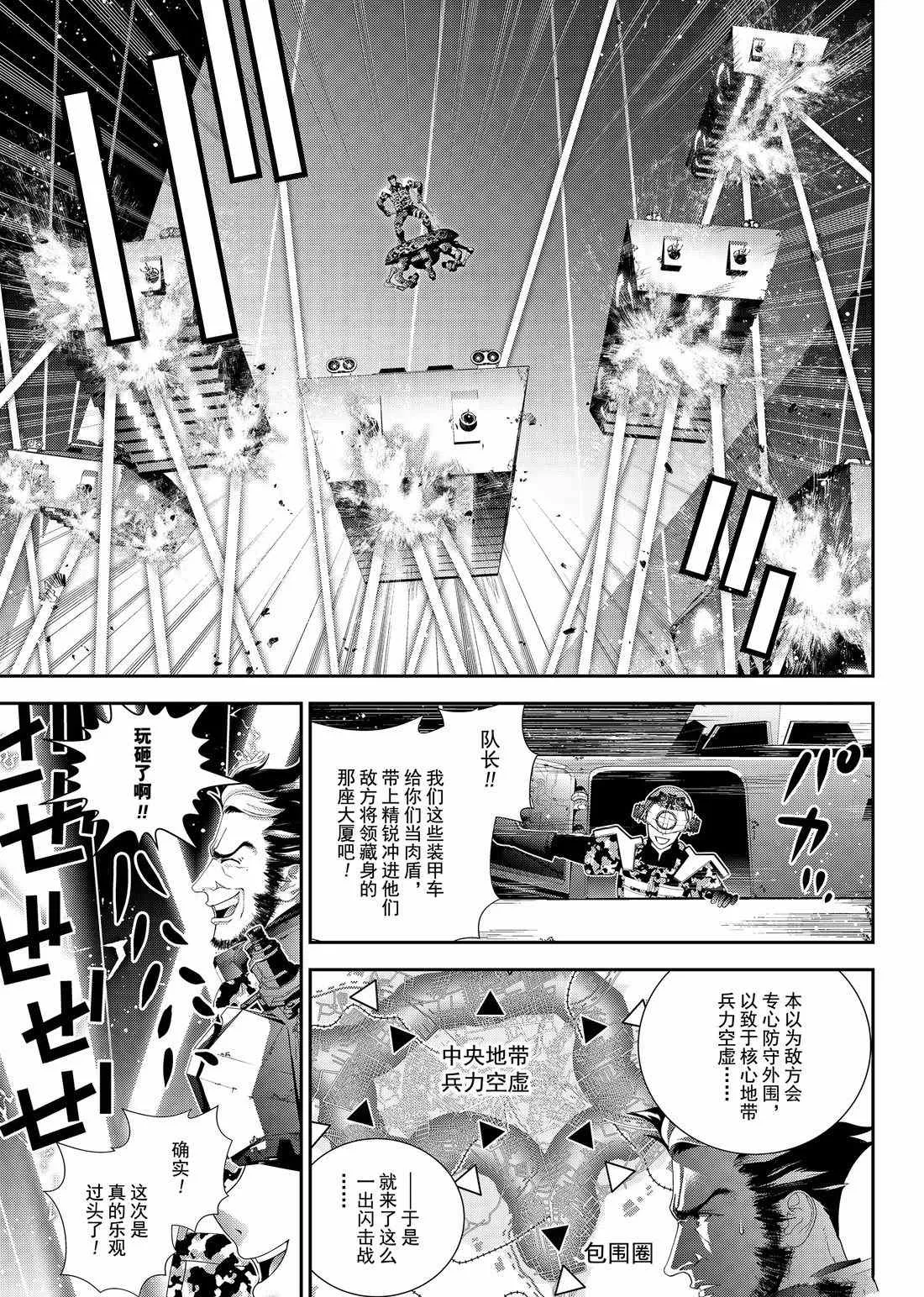 第129话 第3页