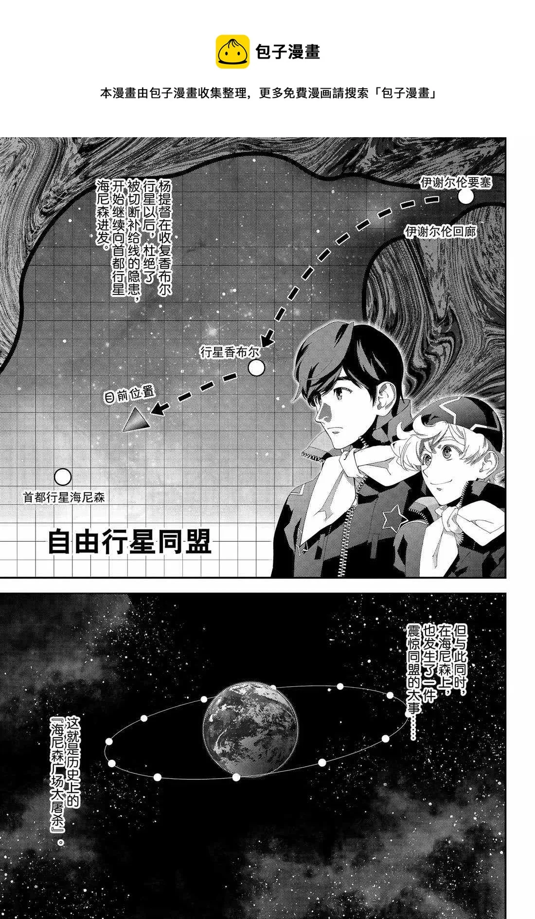 第130话 第1页