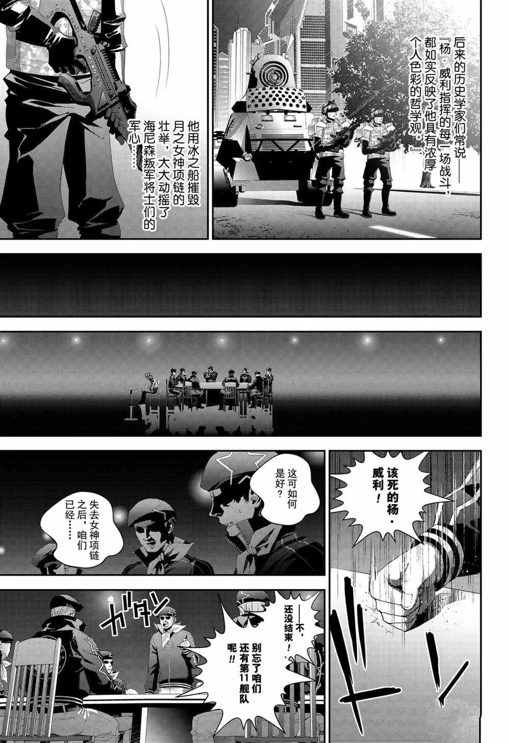 第134话 第3页