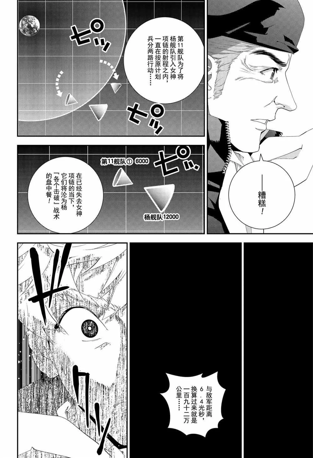 第134话 第4页