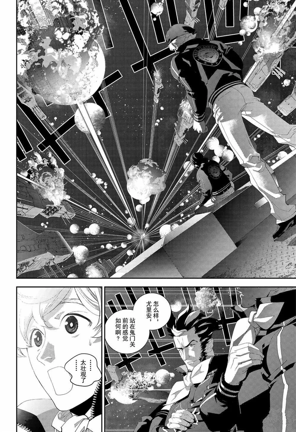 第134话 第6页