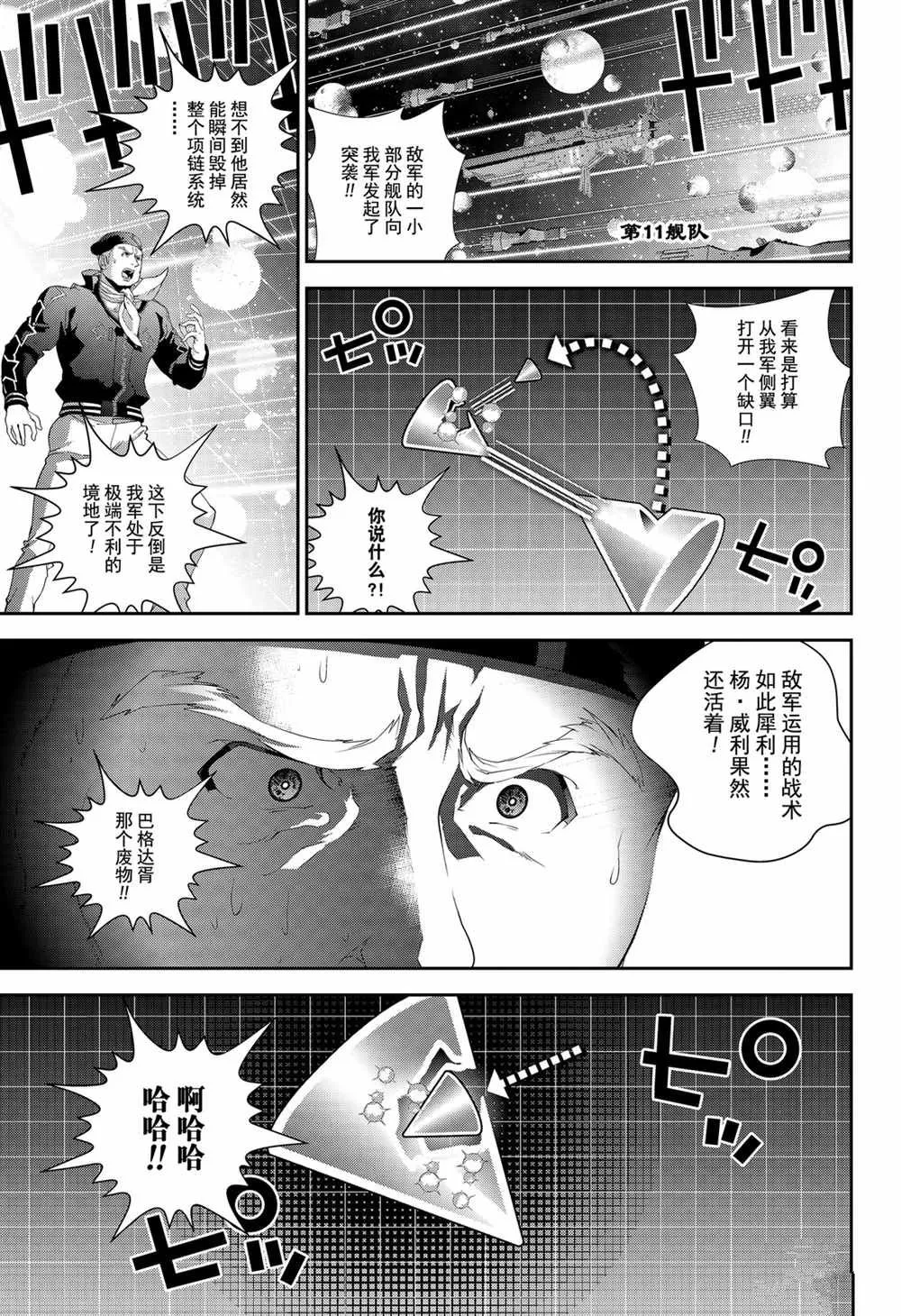 第134话 第9页