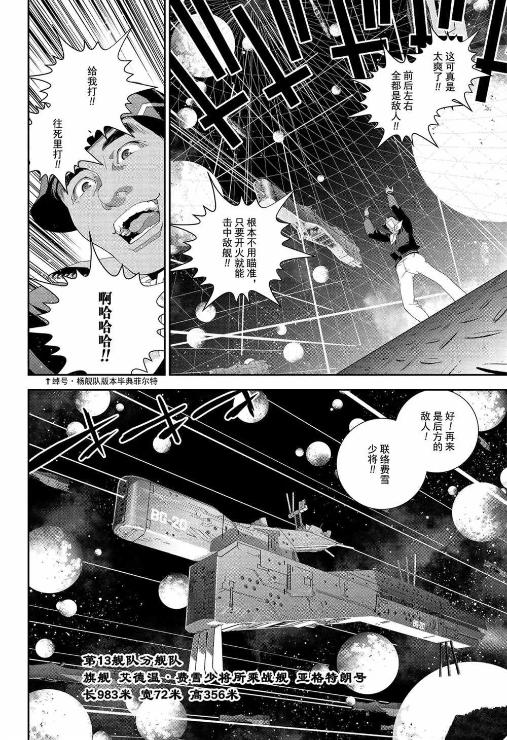 第134话 第10页
