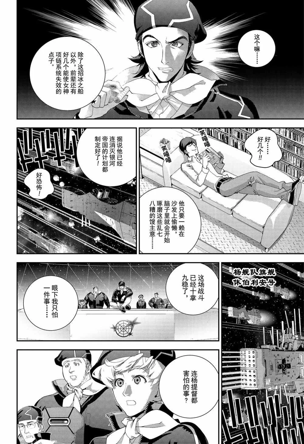 第134话 第12页