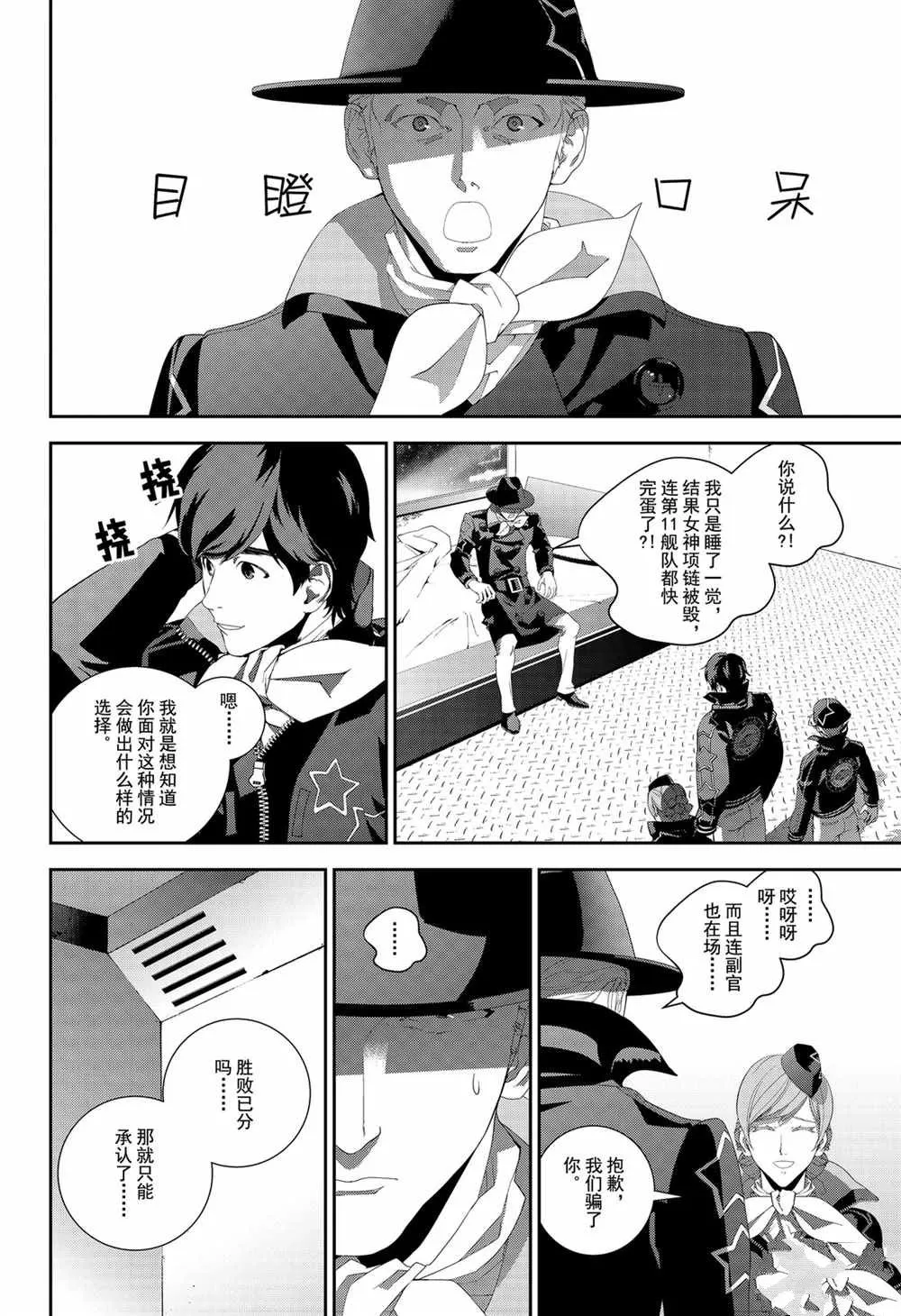 第134话 第14页