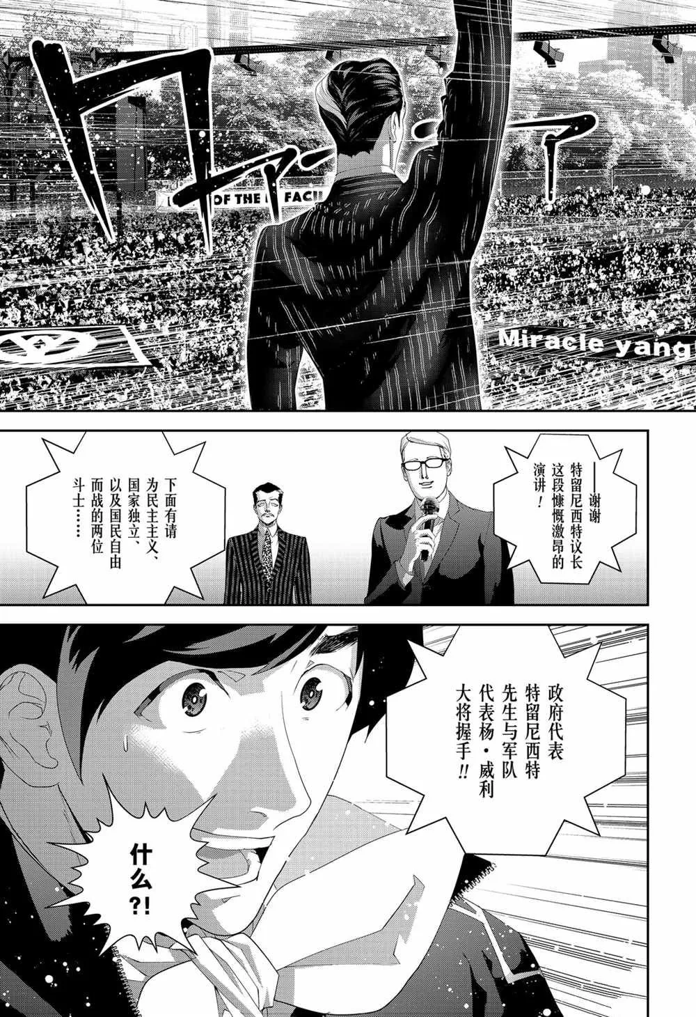 第136话 第15页