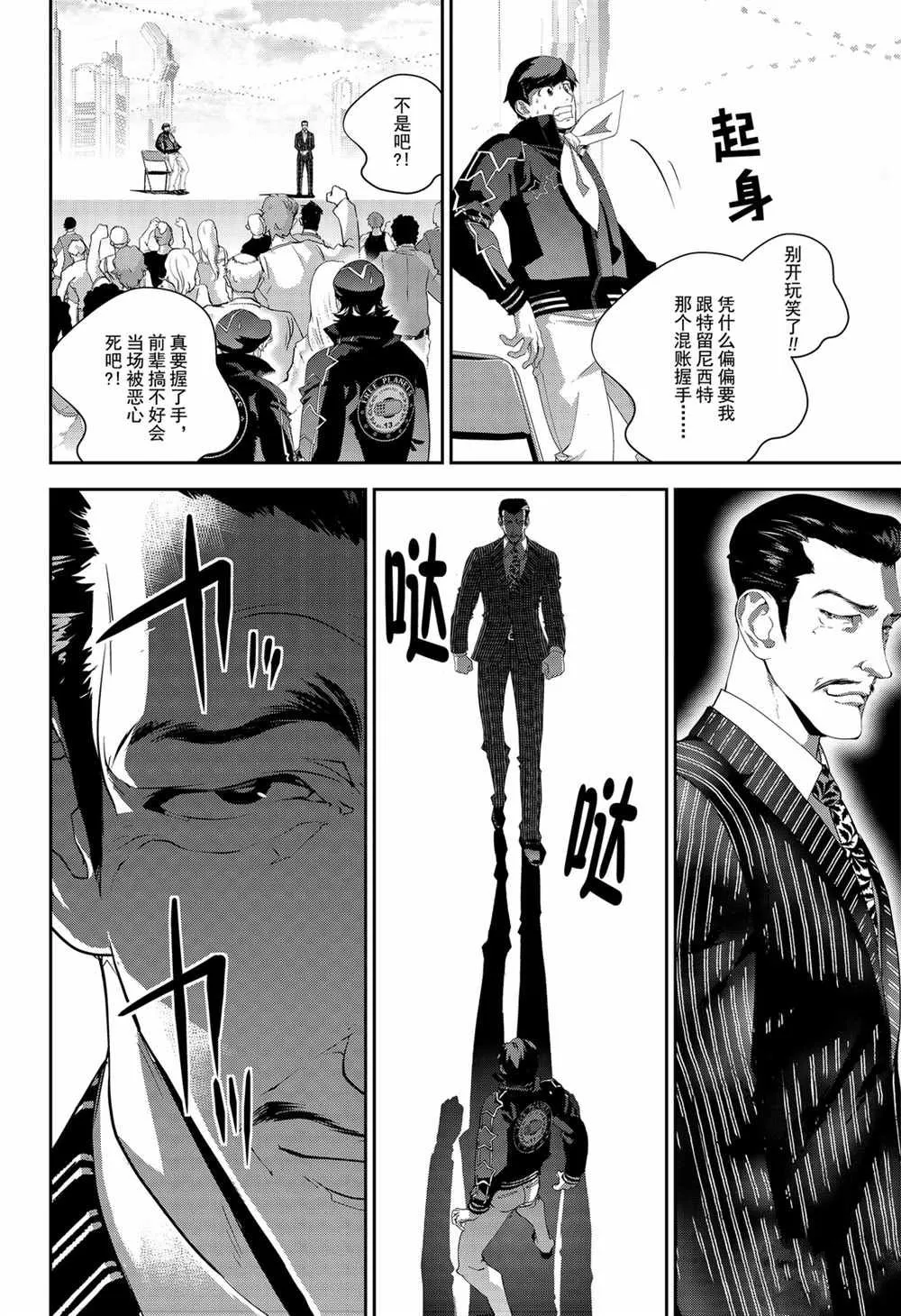 第136话 第16页