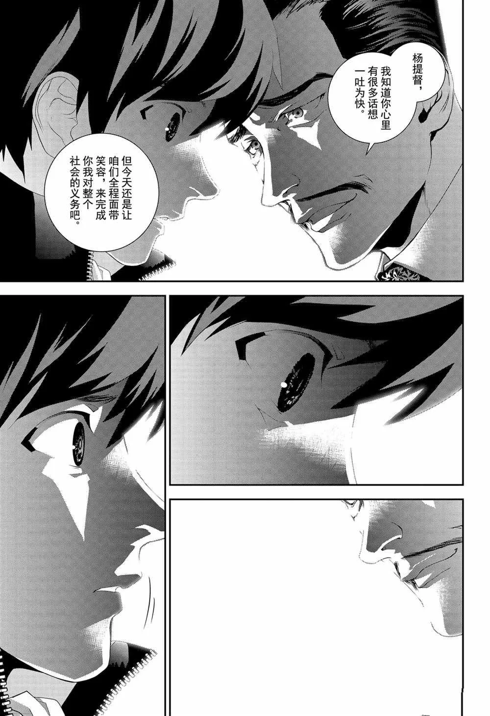 第136话 第17页