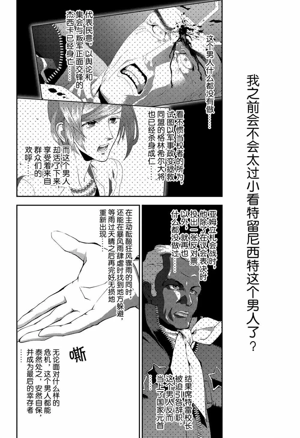 第136话 第18页