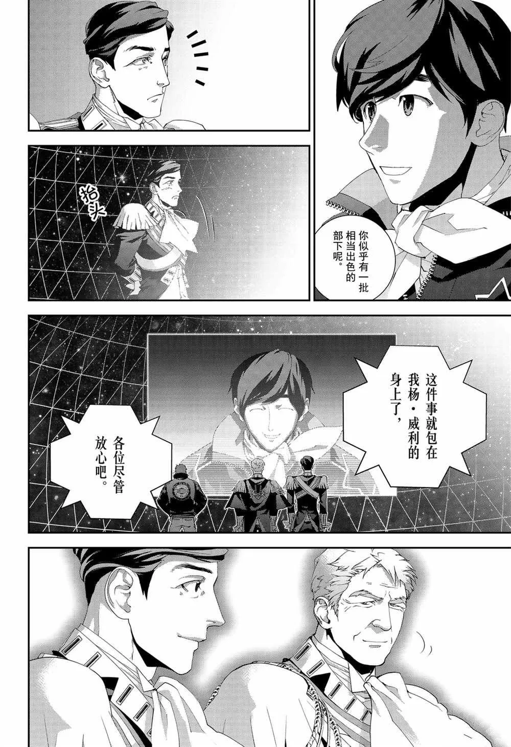 第137话 第12页