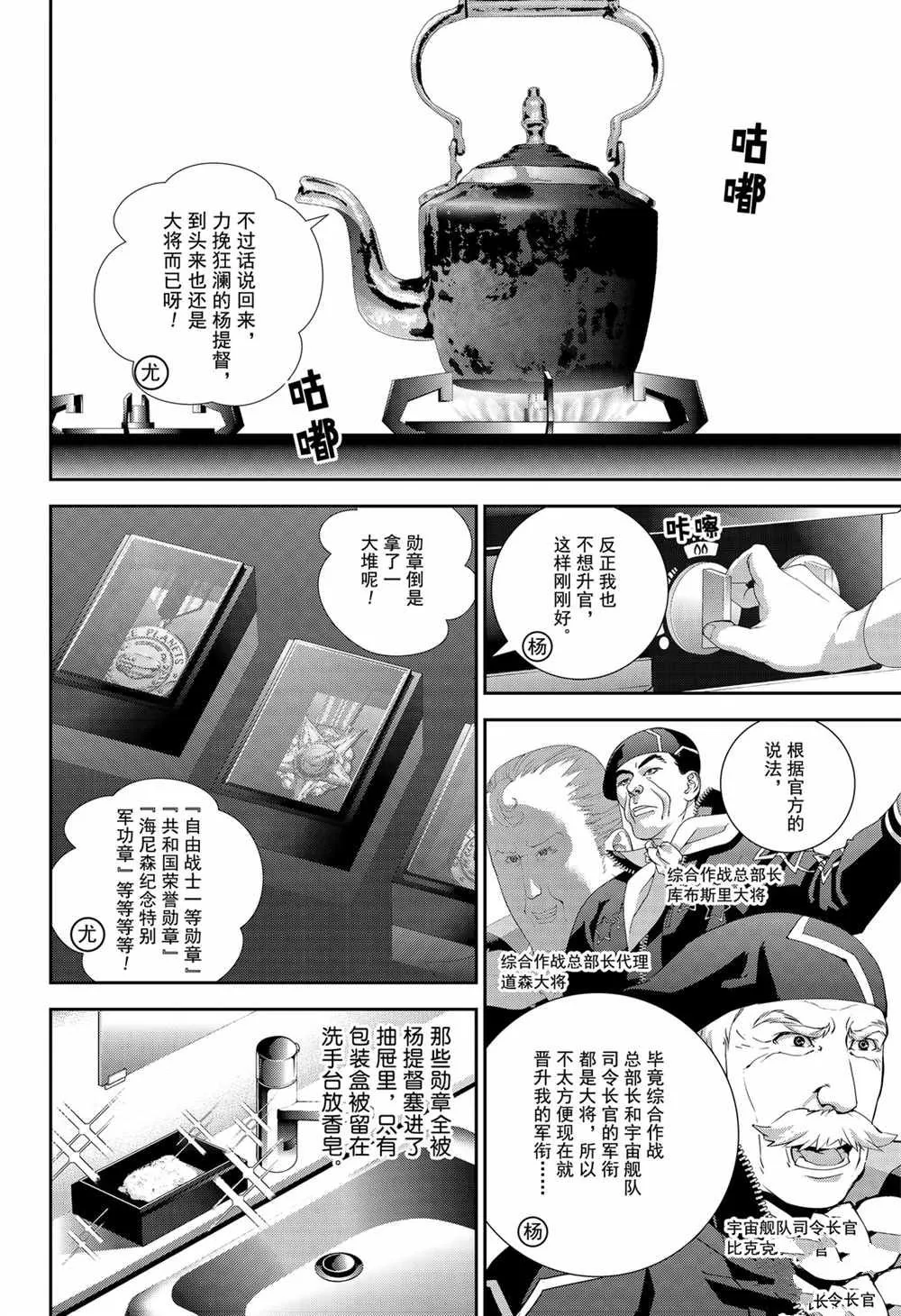 第137话 第14页
