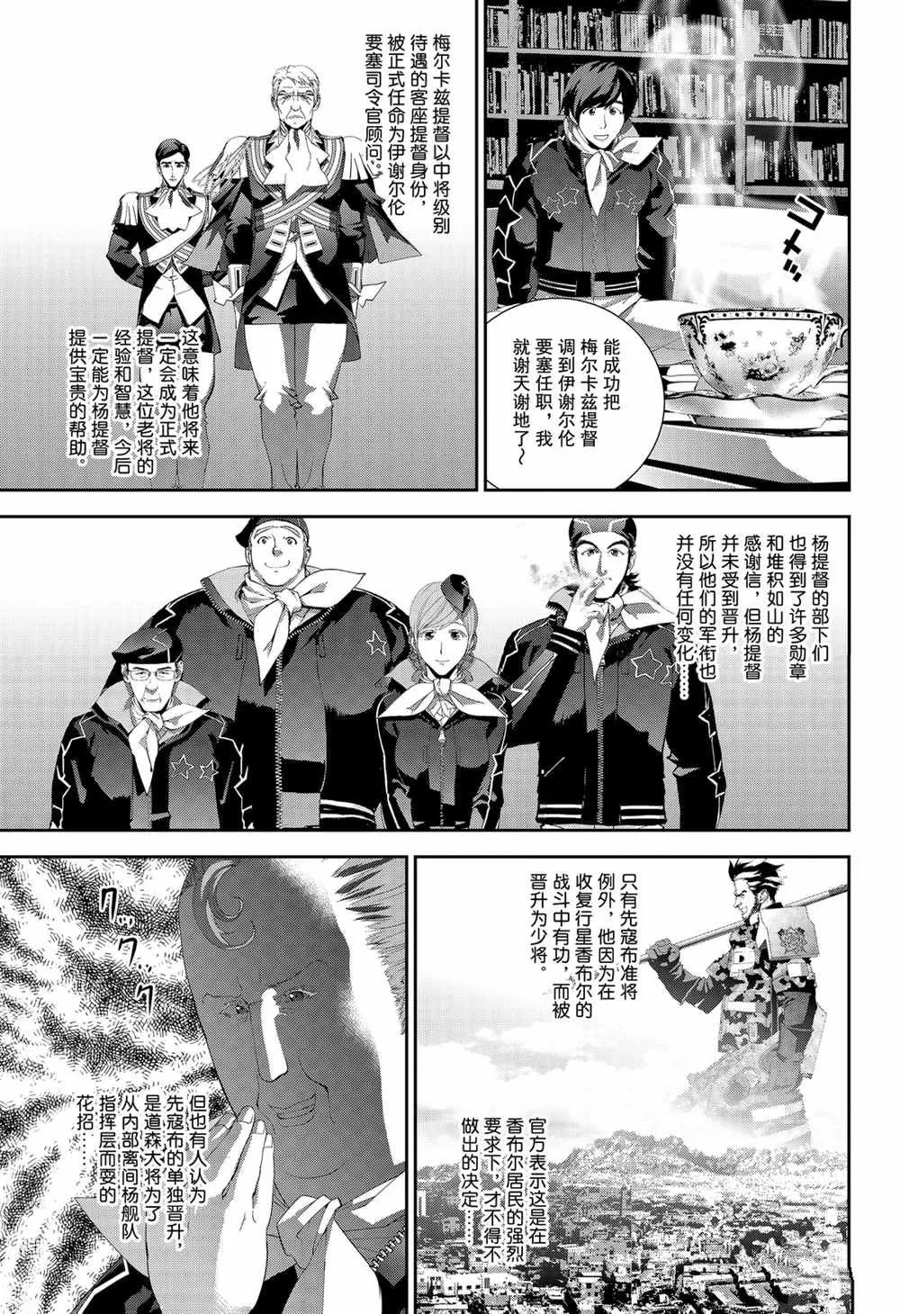 第137话 第15页