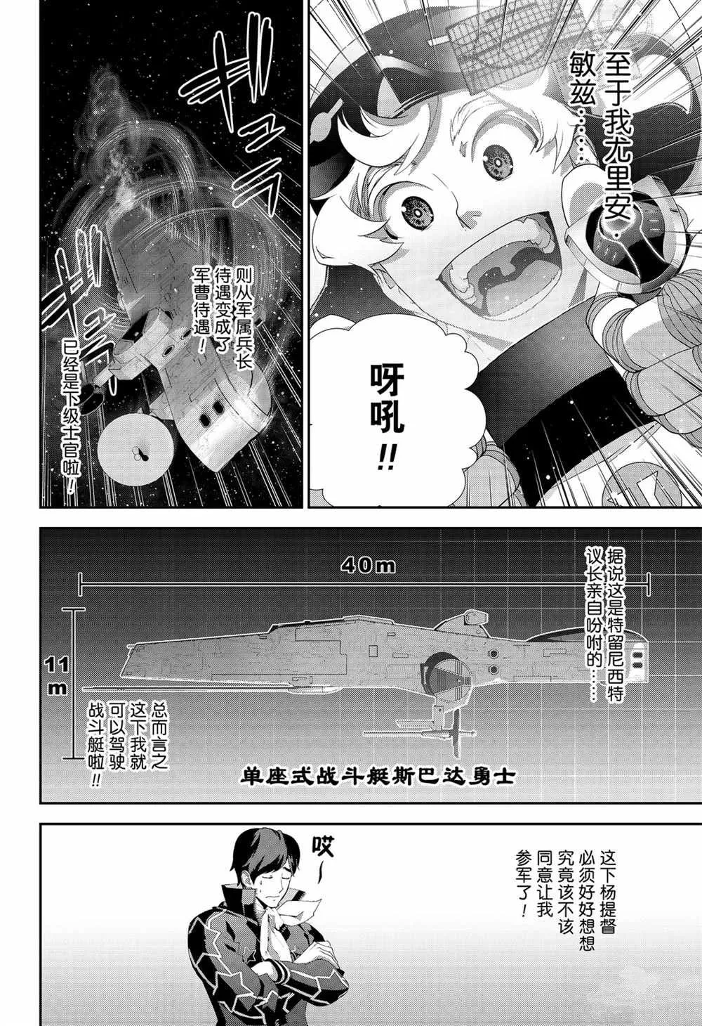 第137话 第16页