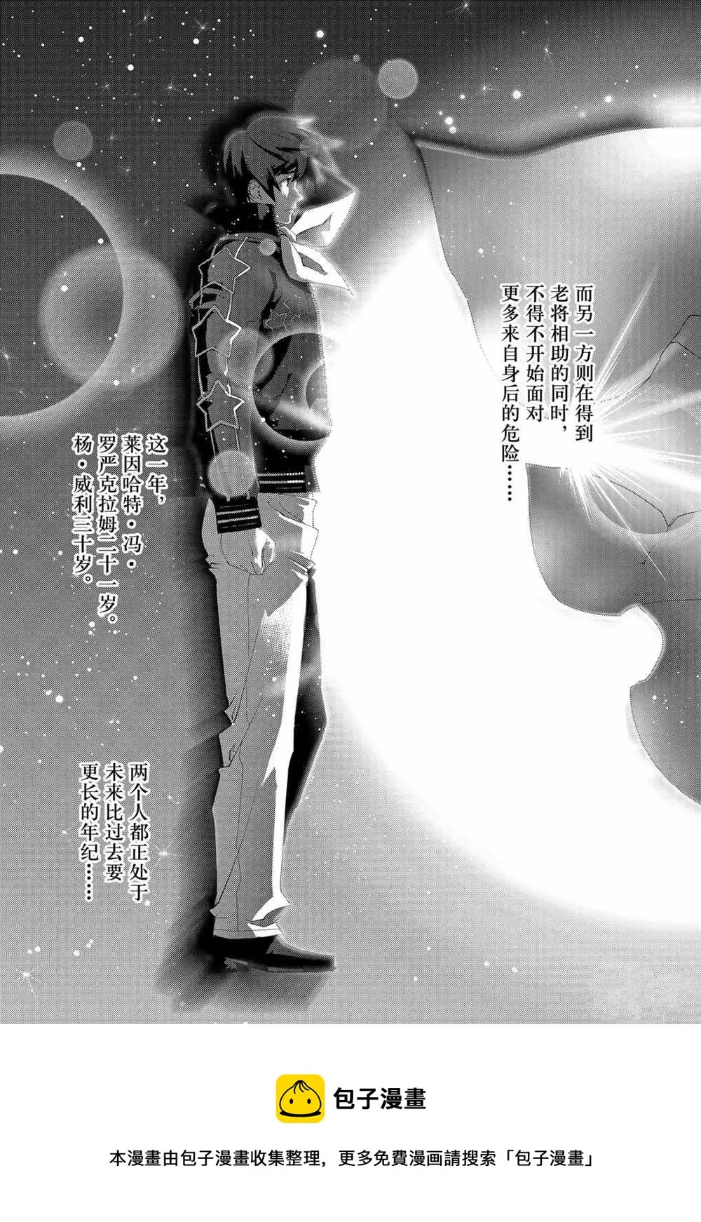 第137话 第19页