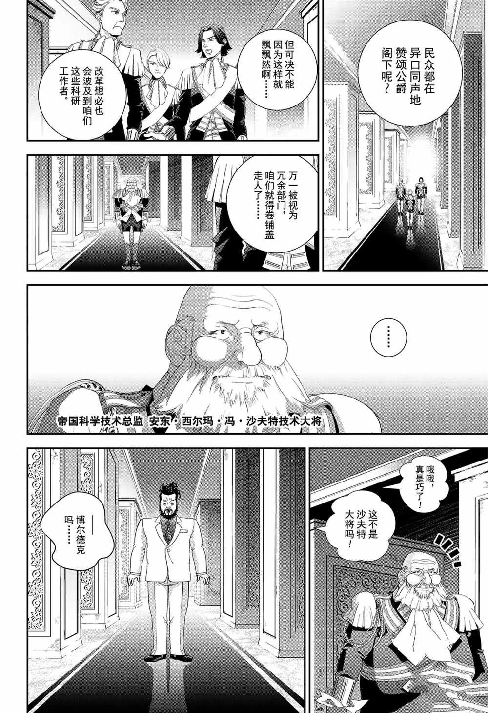第138话 第12页