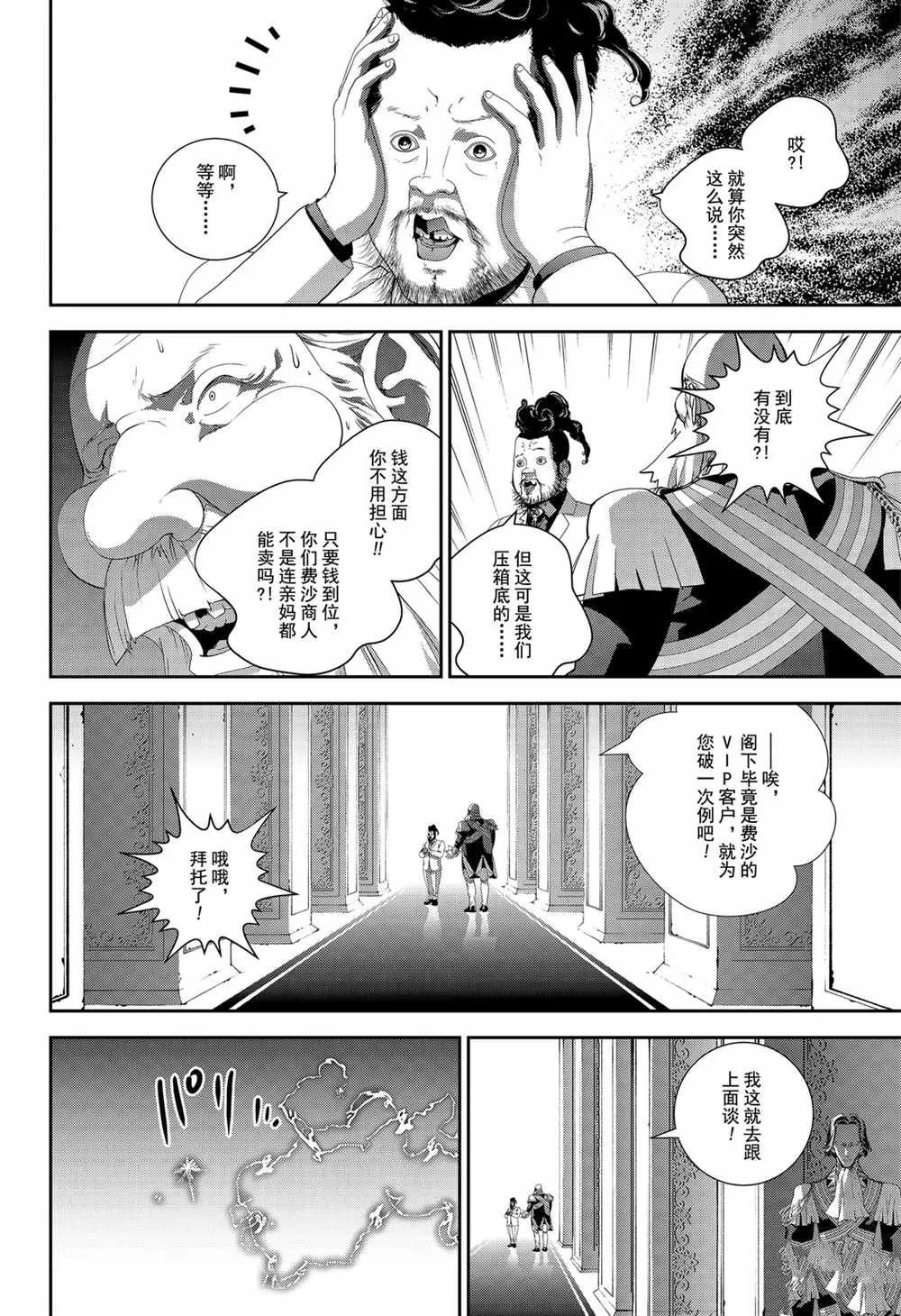 第138话 第14页