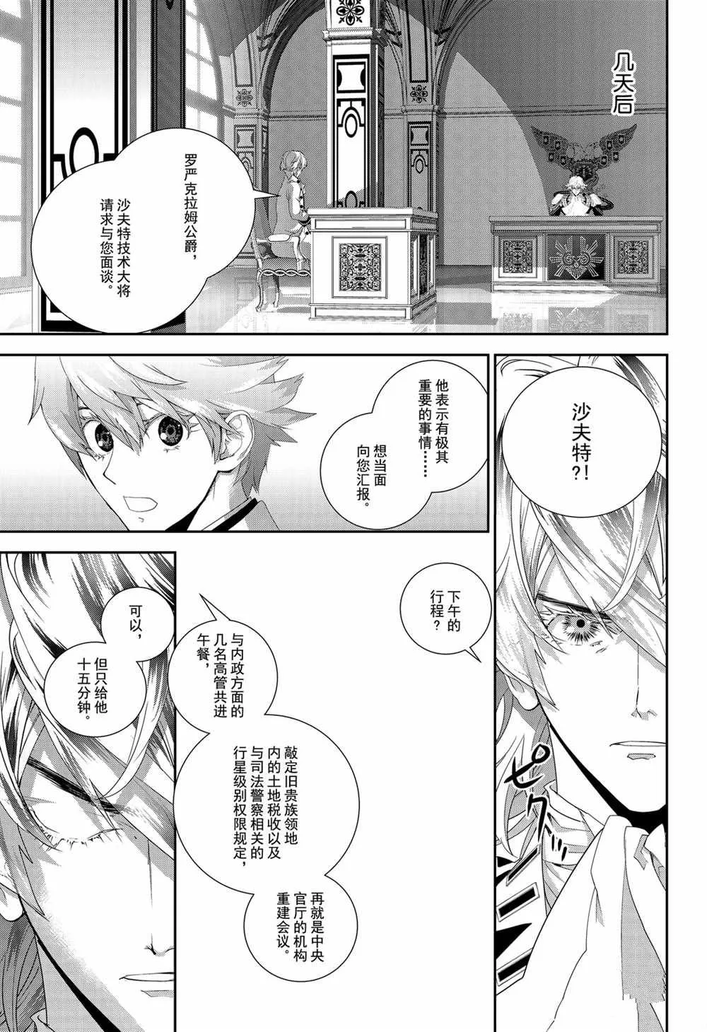 第138话 第15页