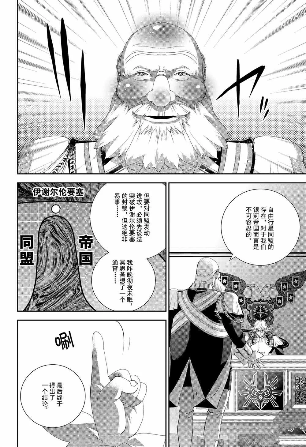 第138话 第16页
