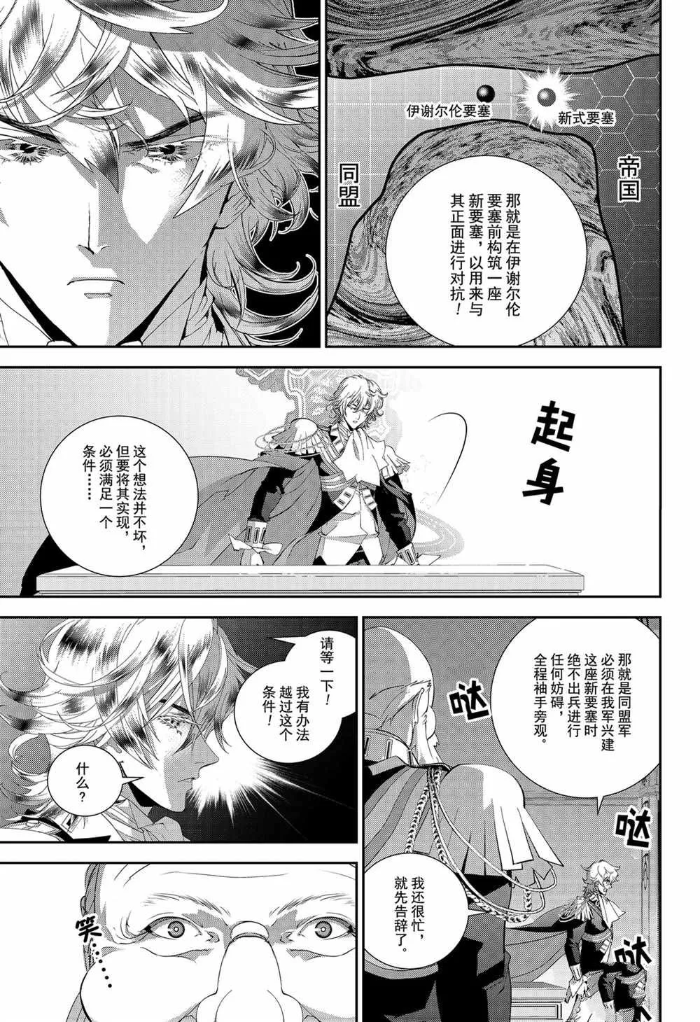 第138话 第17页