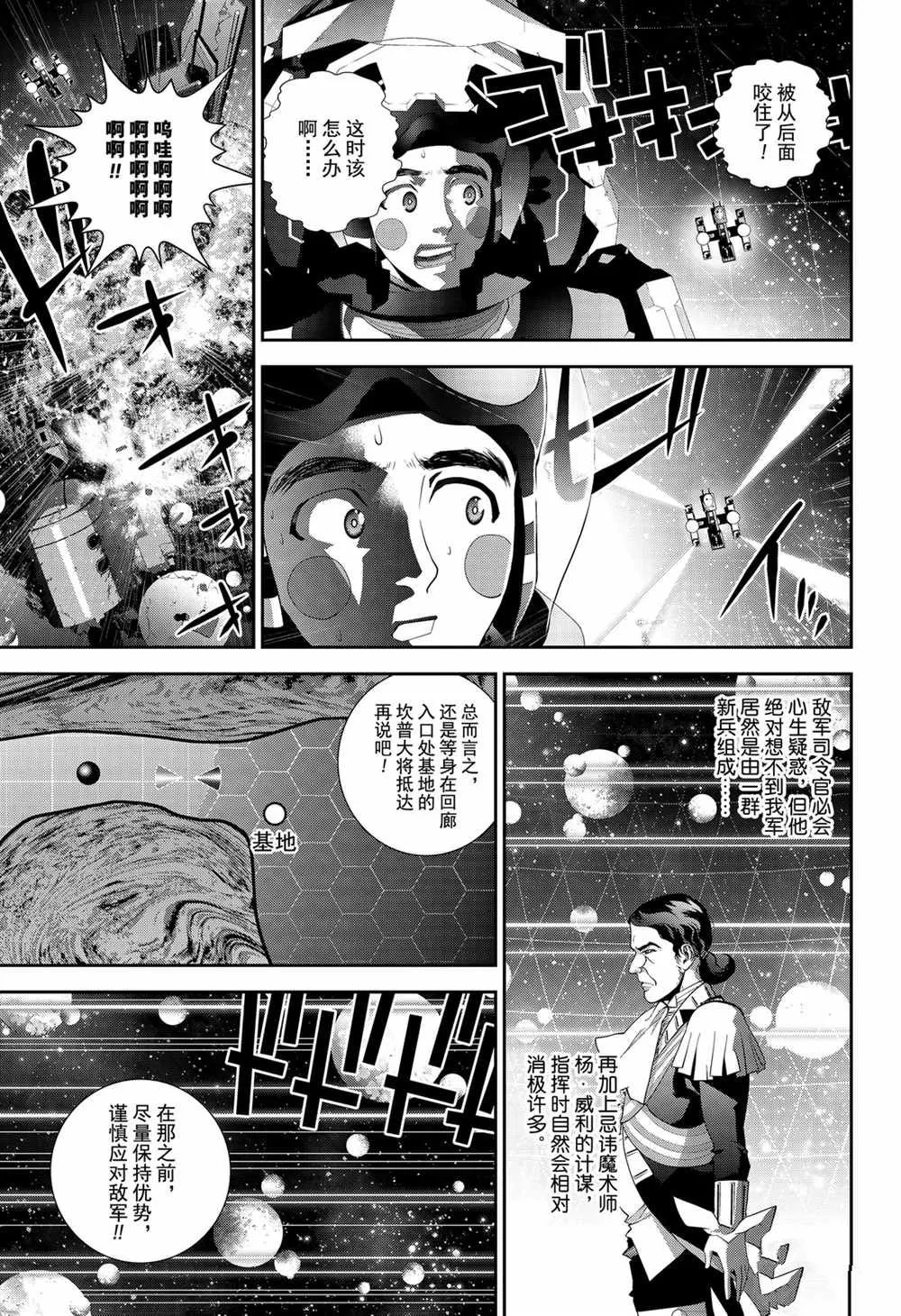第141话 第7页