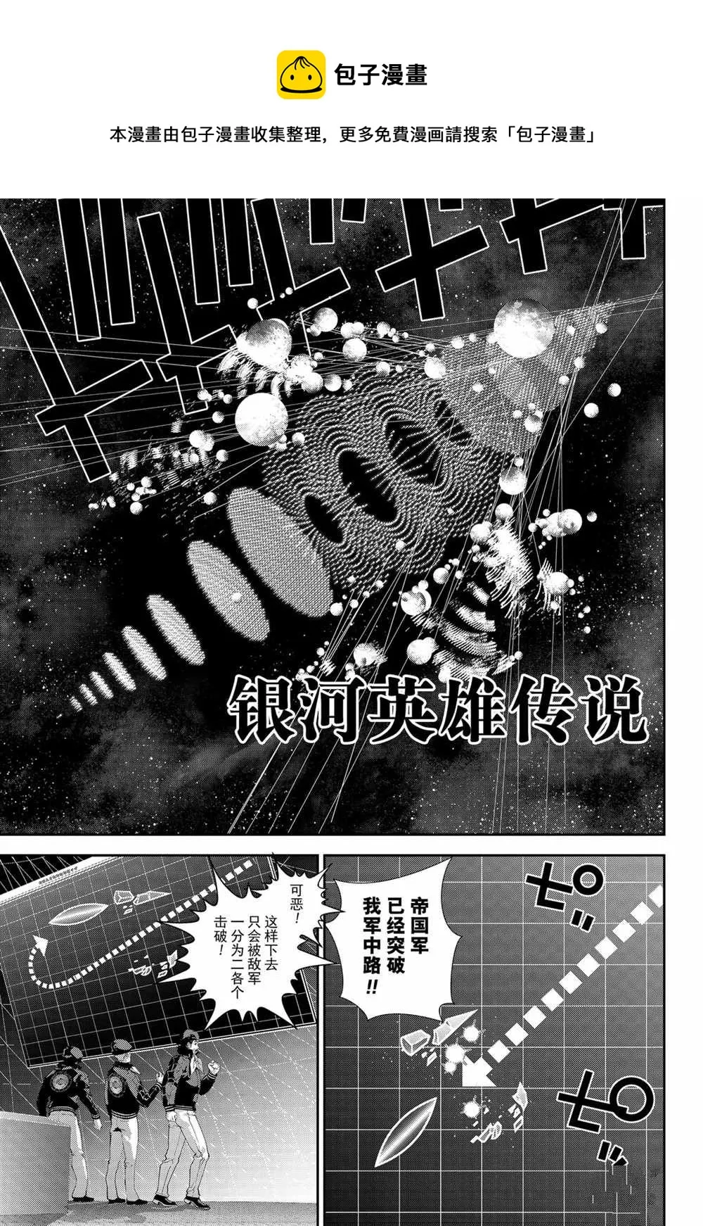 第143话 第1页