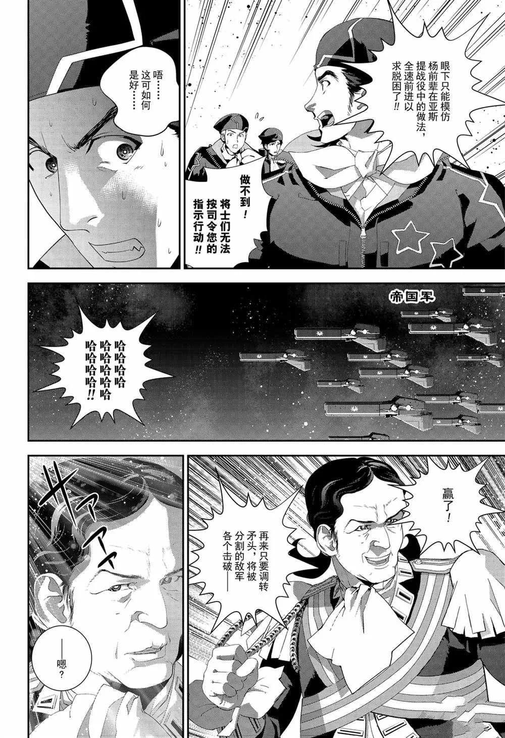 第143话 第2页