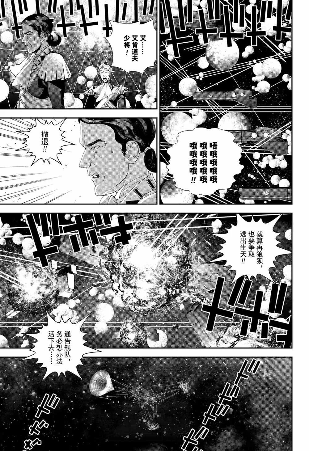 第143话 第5页