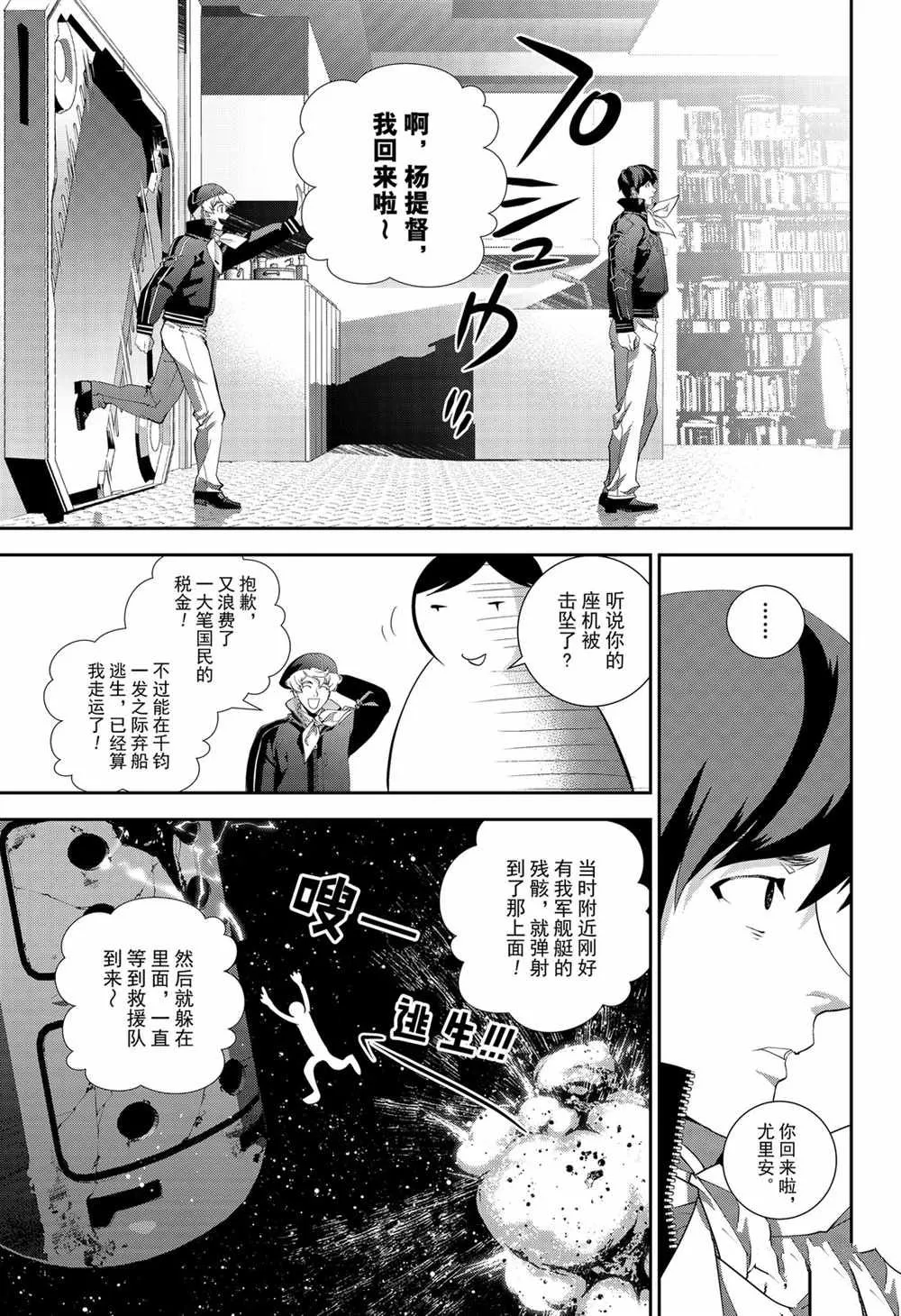 第143话 第9页