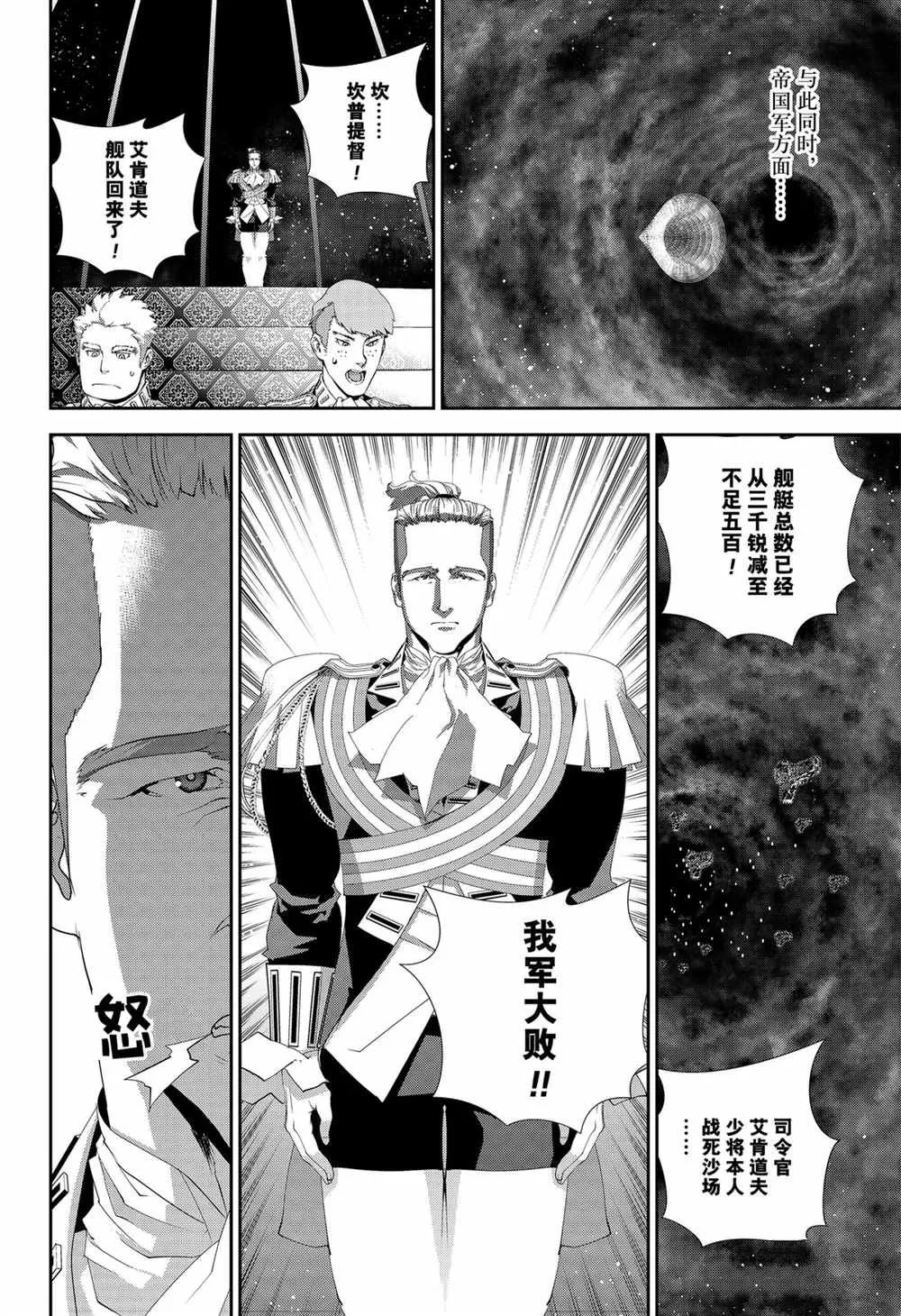第143话 第12页