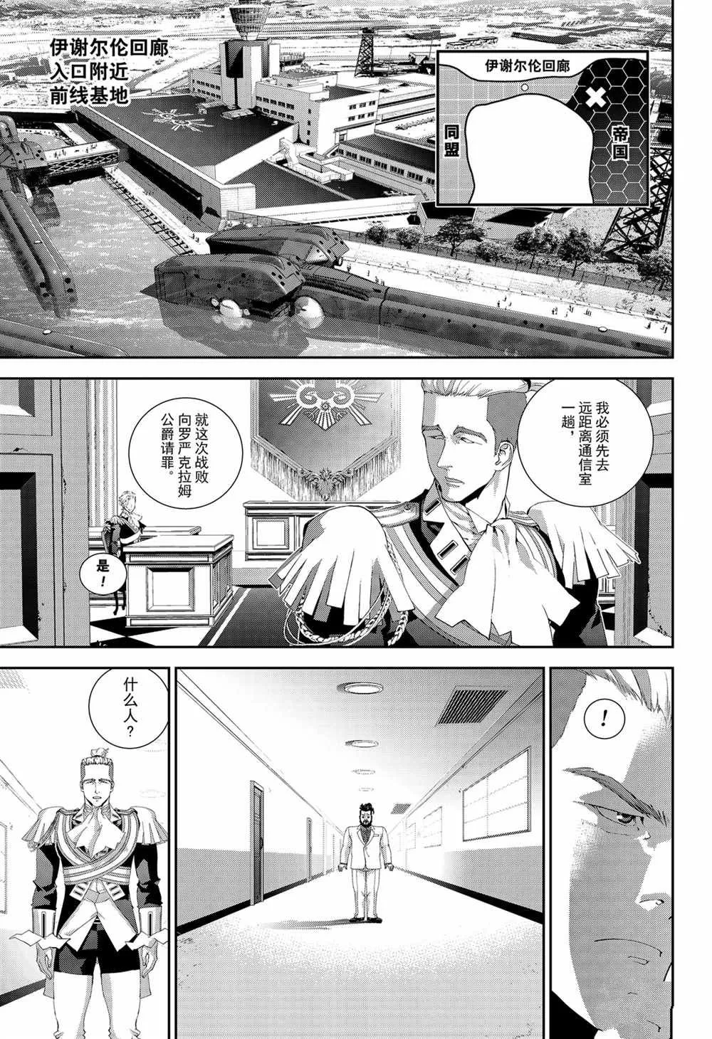第143话 第13页