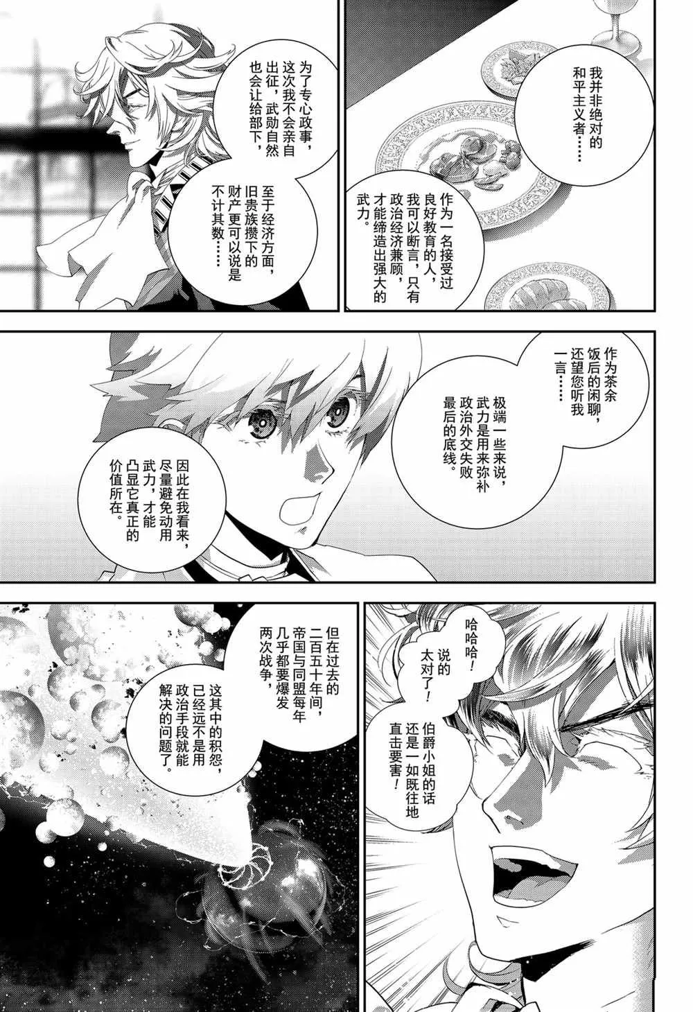 第144话 第7页