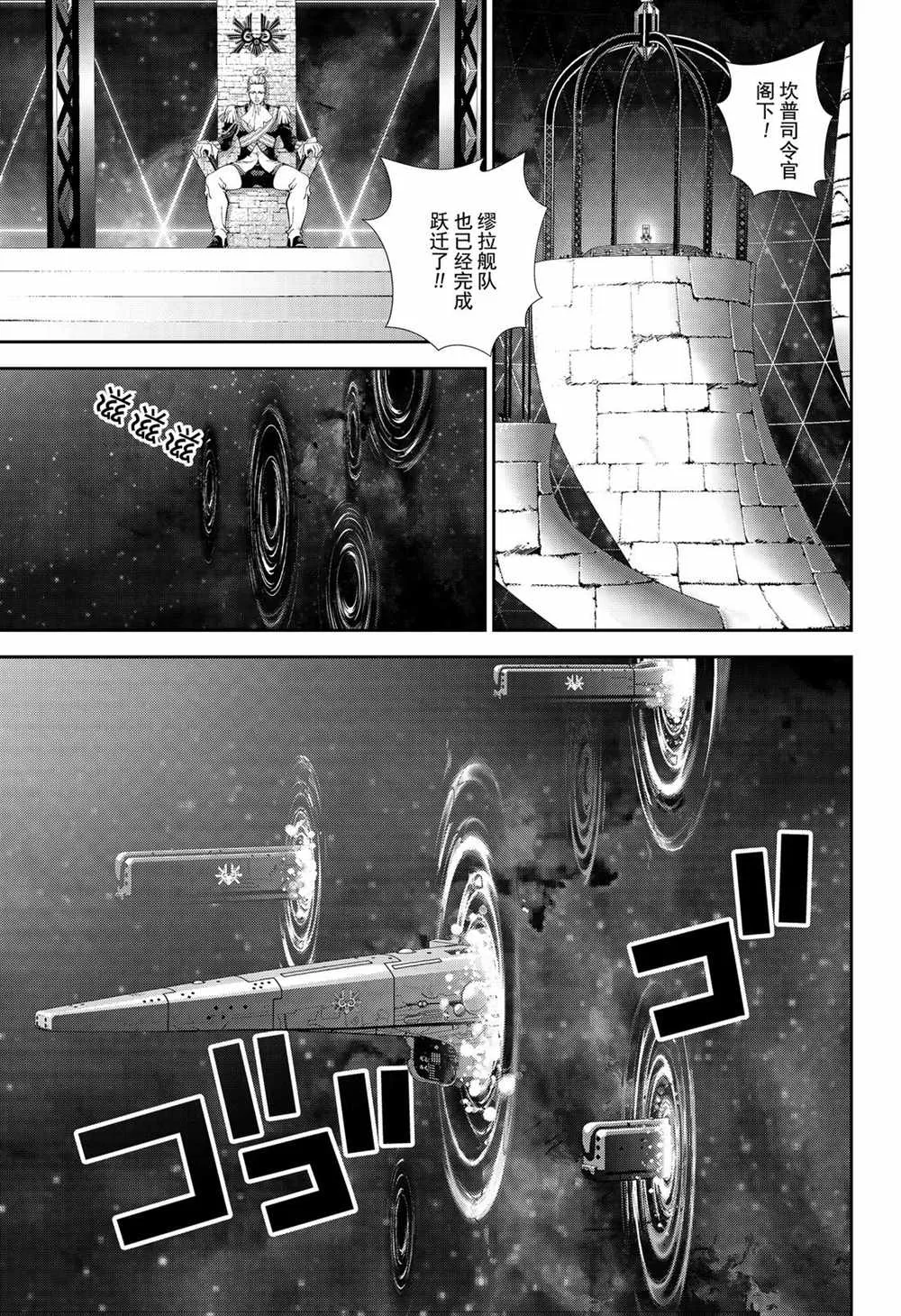 第147话 第3页