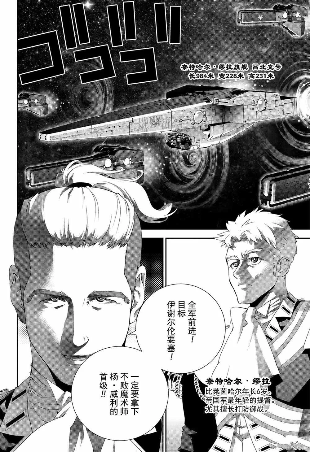 第147话 第4页