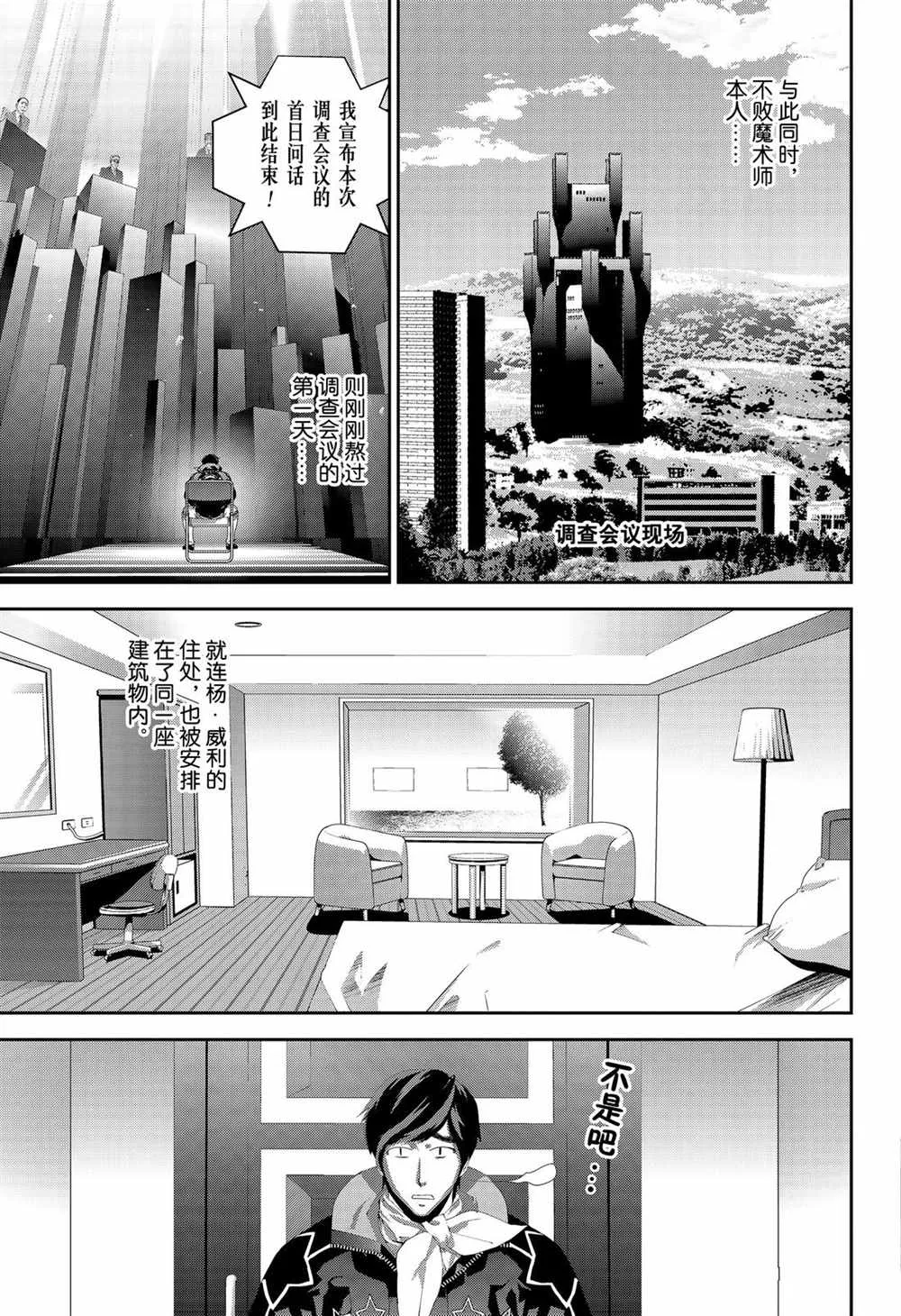 第147话 第5页