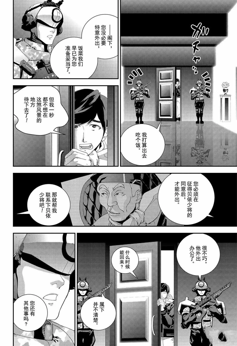 第147话 第6页