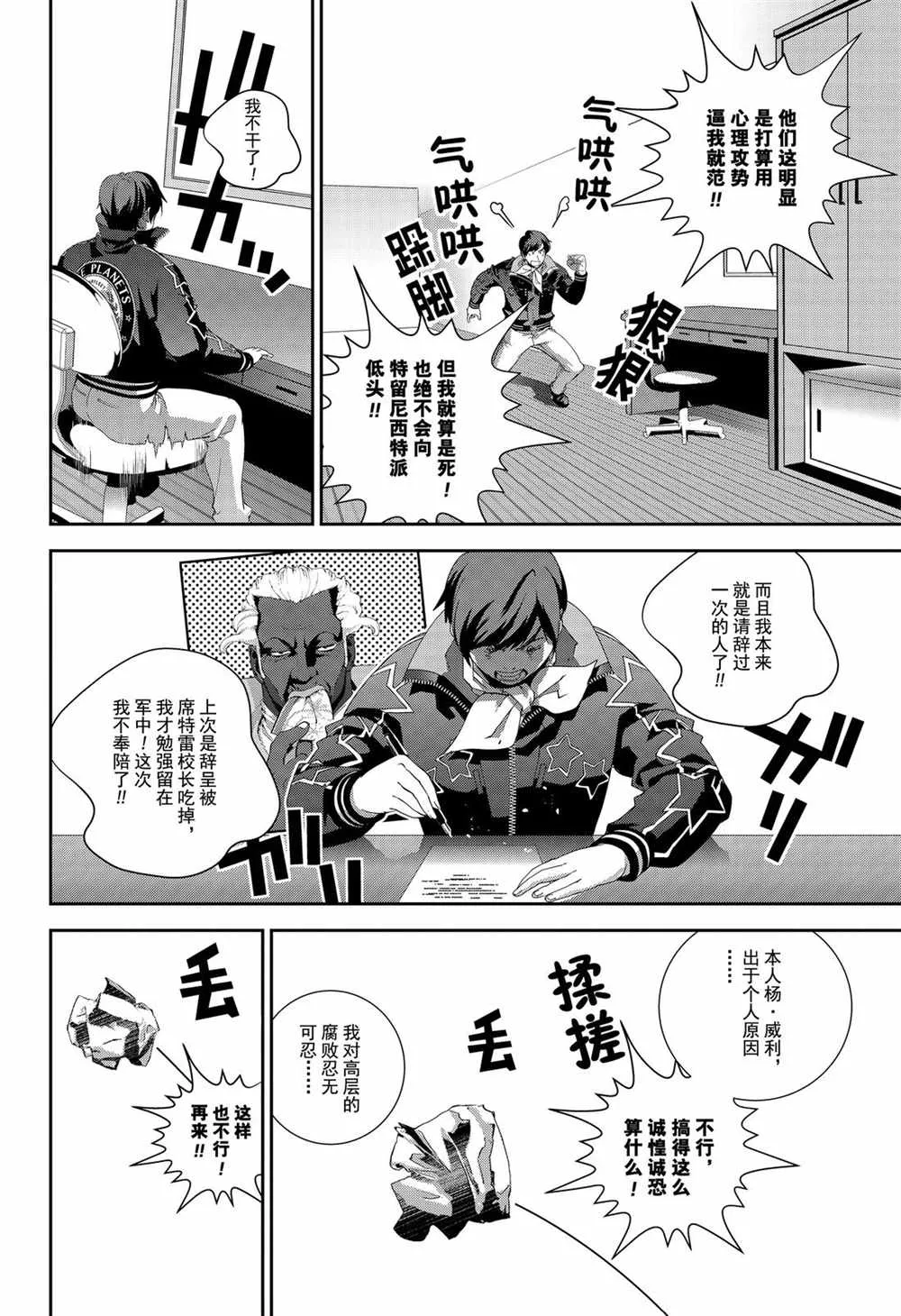 第147话 第8页
