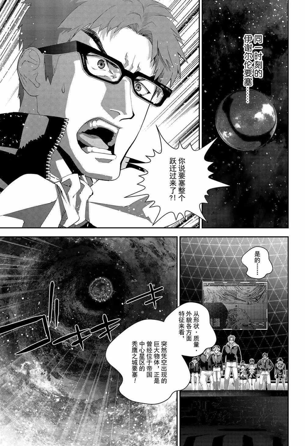 第147话 第9页